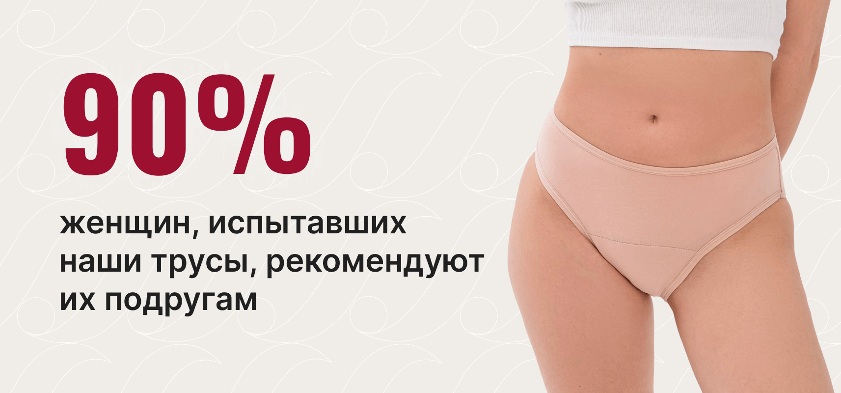 Трусы для недержания с защитой от запахов