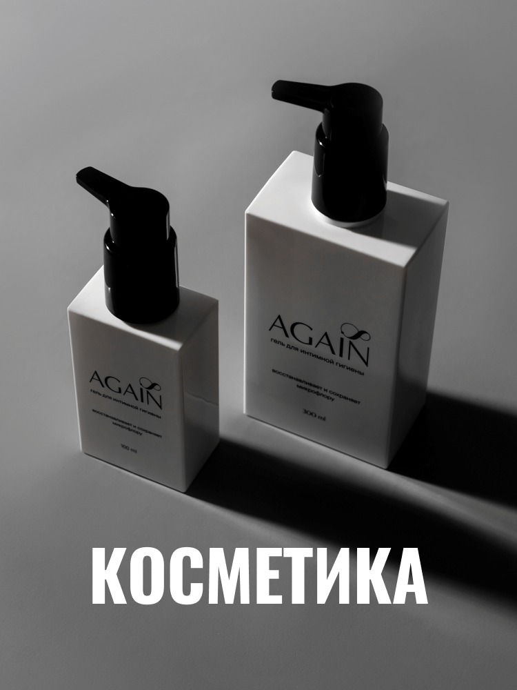 Косметика